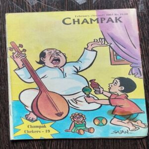 CHAMPAK . ( February – 2nd – 2003 ). Small .