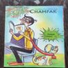 CHAMPAK . ( December – 1st – 2002 ). Small .