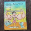 CHAMPAK . ( August – 2nd – 1999 ). Small .