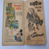 CHAMPAK . ( February – 2nd – 1981 ). Small .