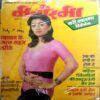 Manorama (July 1st 1992)