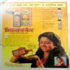 Manorama (July 1st 1992)