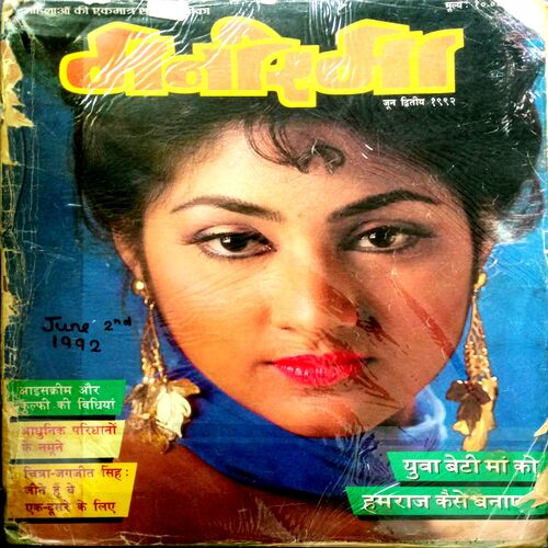 Manorama (June 2nd 1992)