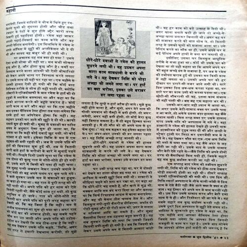 Manorama (June 2nd 1992)