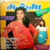 Manorama (June 1st 1992)