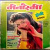 Manorama (March 2nd 1992)