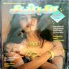 Manorama (Feb 1st 1998)