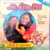 Manorama (March 2nd 1998)