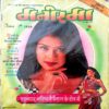 Manorama (June 1st 1998)