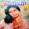 Manorama (Aug 1st 1998)
