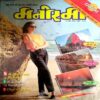 Manorama (30 April 1997)