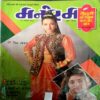 Manorama (31 Jan 1997)