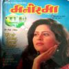 Manorama (15 Feb 1997)