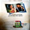 Manorama (15 Feb 1997)