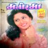 Manorama (15 Aug 1998)
