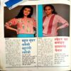 Manorama (Dec 1st 1988)