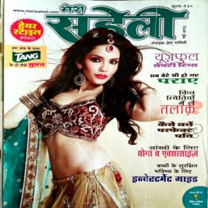 Meri Saheli (May 2013)