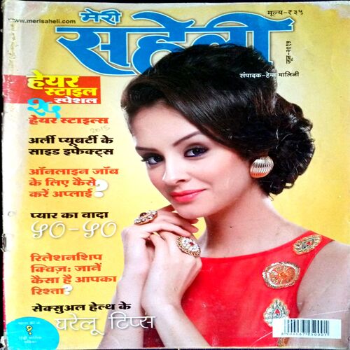 Meri Saheli (June 2015)