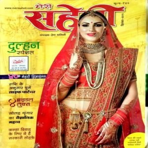 Meri Saheli (Dec 2019)