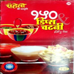 Meri Saheli (Cook Book)