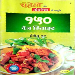 Meri Saheli (Veg Delight)