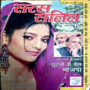 Saras Salil (April 2nd 2013)