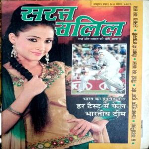 Saras Salil ( Oct 1st 2011)