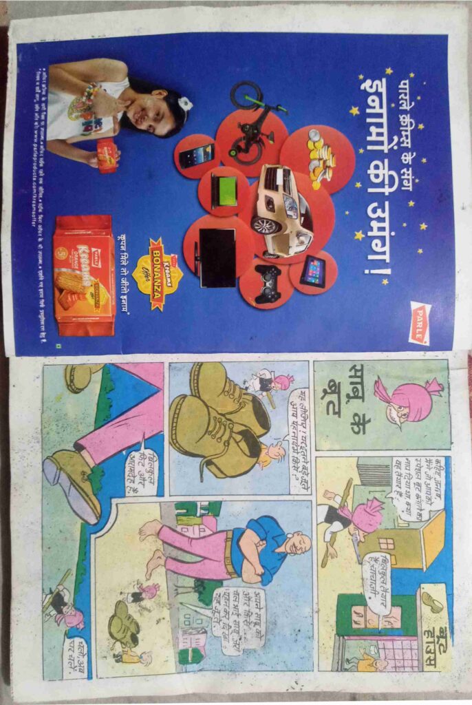 chacha Choudhari 193