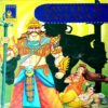 Savitri And Satyavan