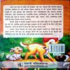 Panchtantra Kahaniyan