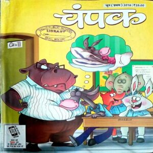 Champak ( June 1st  2016)