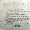 Watan Ka Dushman (Kumar Kashyap)