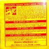 Bali Ka Bakra (Sharatchandra)