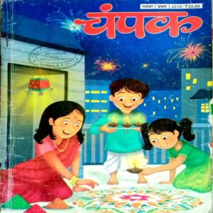 Champak (Nov 1st 2015)