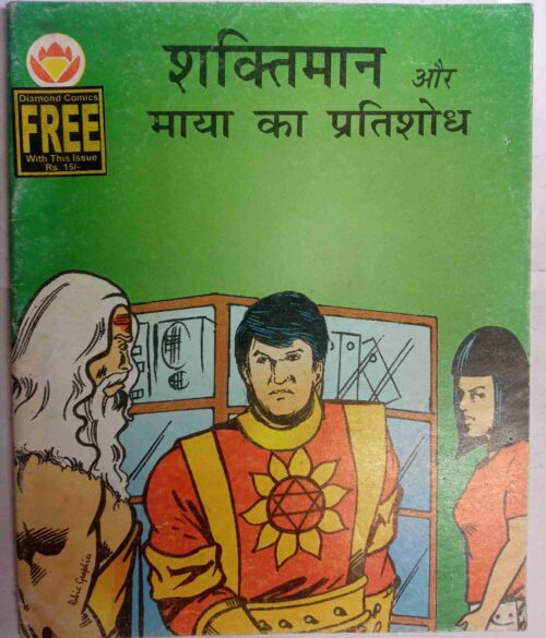 Shaktimaan Aur Maaya Ka Prasidhshodh