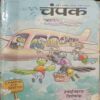 Champak  ( May 1St 2004)