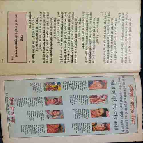 Champak  ( October 2nd 1993 )
