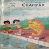 Champak  ( September 1997 )
