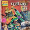 Kuni yatara