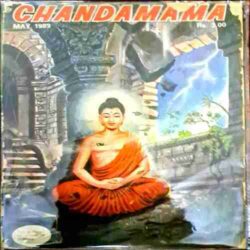 Chandamama May1989