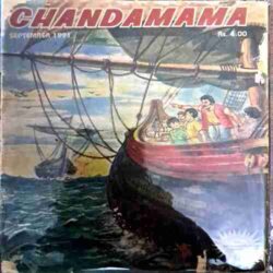 Chandamama Sept 1991