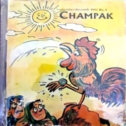 Champak(Sept 2nd 1991)