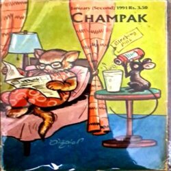 Champak(Jan 2nd1991)