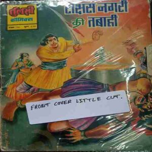 Takshas Nagari Ki Tabahi