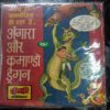 Takshas Nagari Ki Tabahi