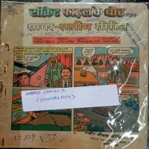 Secret File Ke Chor
