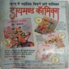Chacha Chaudhary - 10