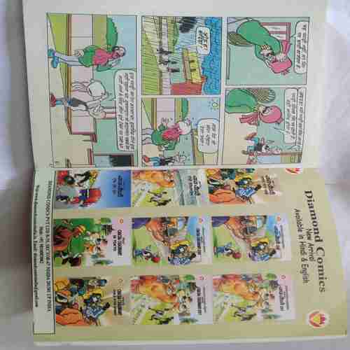 Chacha Chaudhary - 251