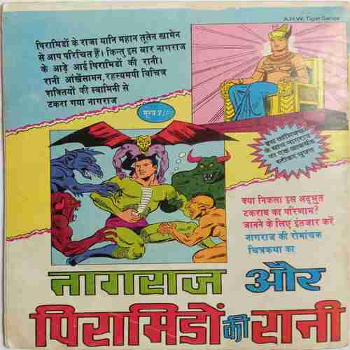 Bakora Ka Jadu ( Nagraj)