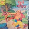 Dhoort Pandit
